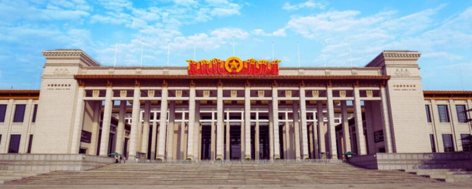 National Museum of China — Beijing, China