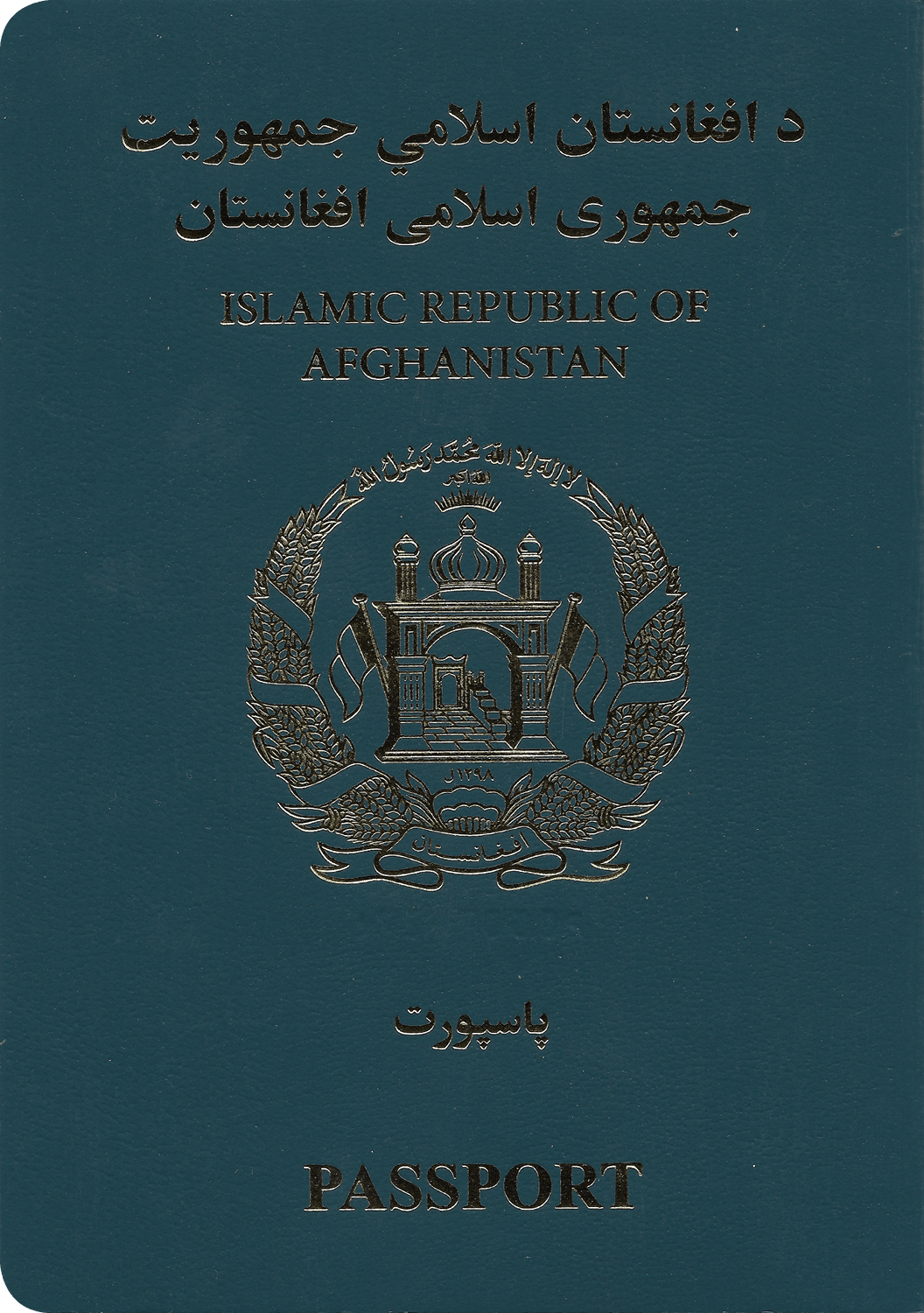 A regular or ordinary Afghan passport - Front side