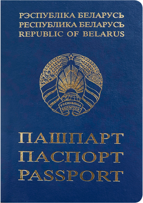 A regular or ordinary Belarusian passport - Front side