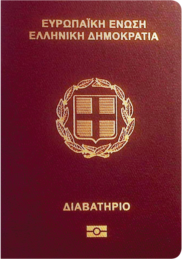A regular or ordinary Greek passport - Front side