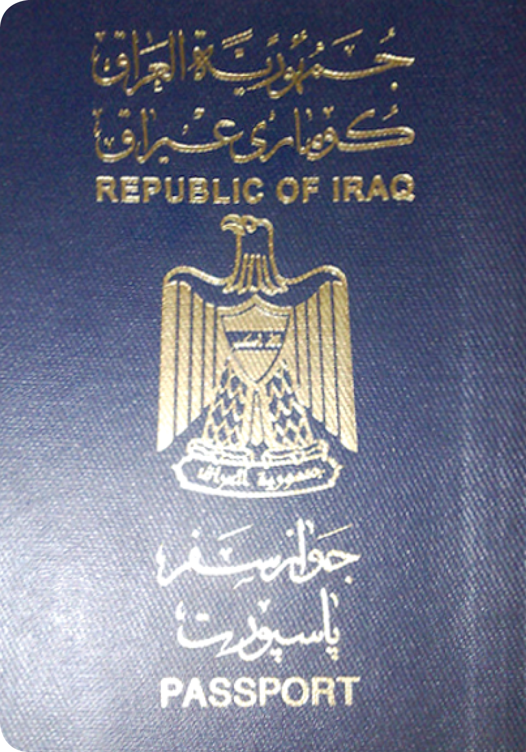 A regular or ordinary Iraqi passport - Front side