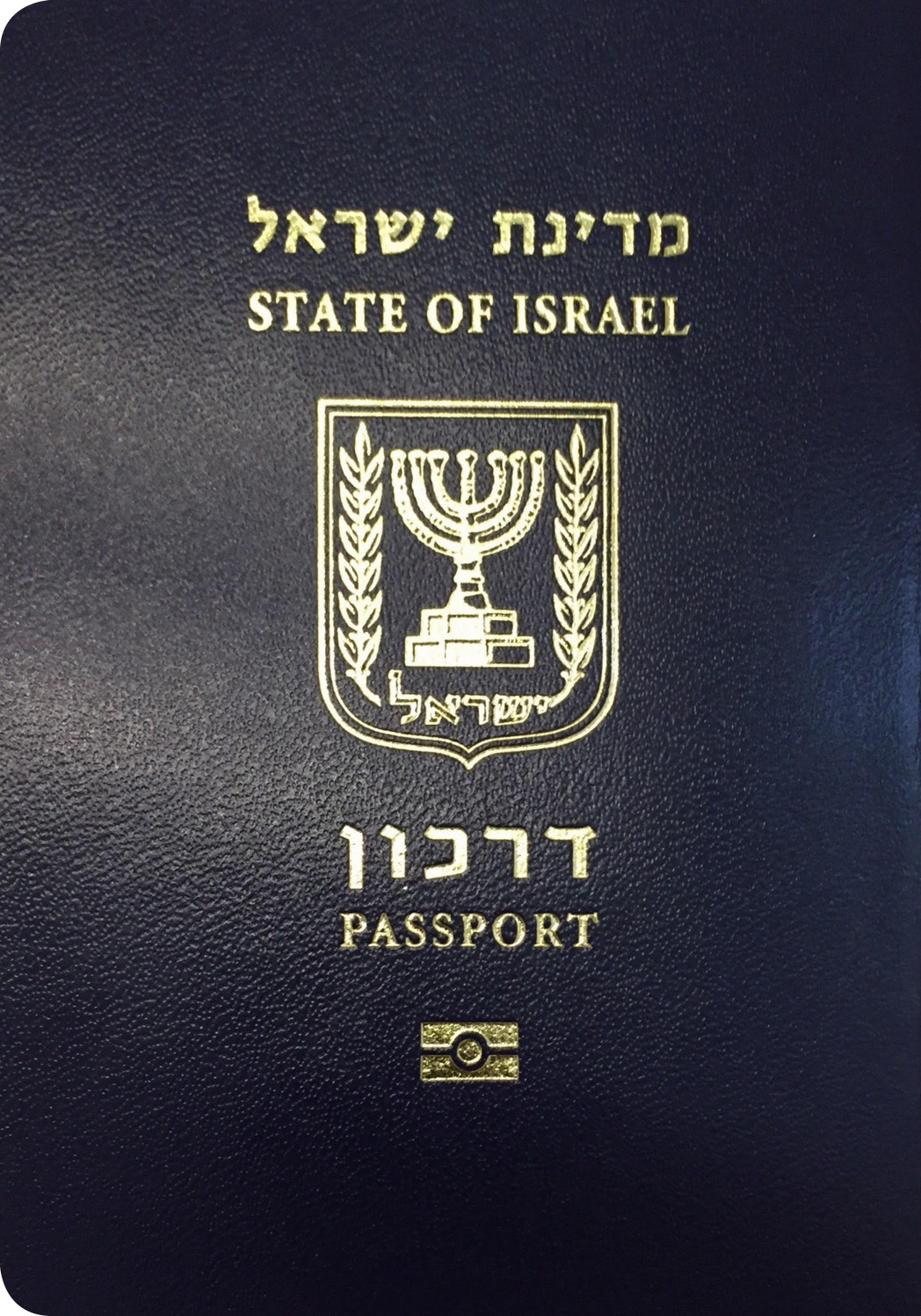 A regular or ordinary Israeli passport - Front side
