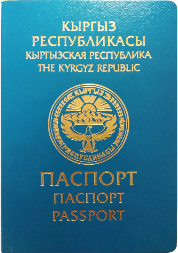 A regular or ordinary Kyrgyzstan passport - Front side