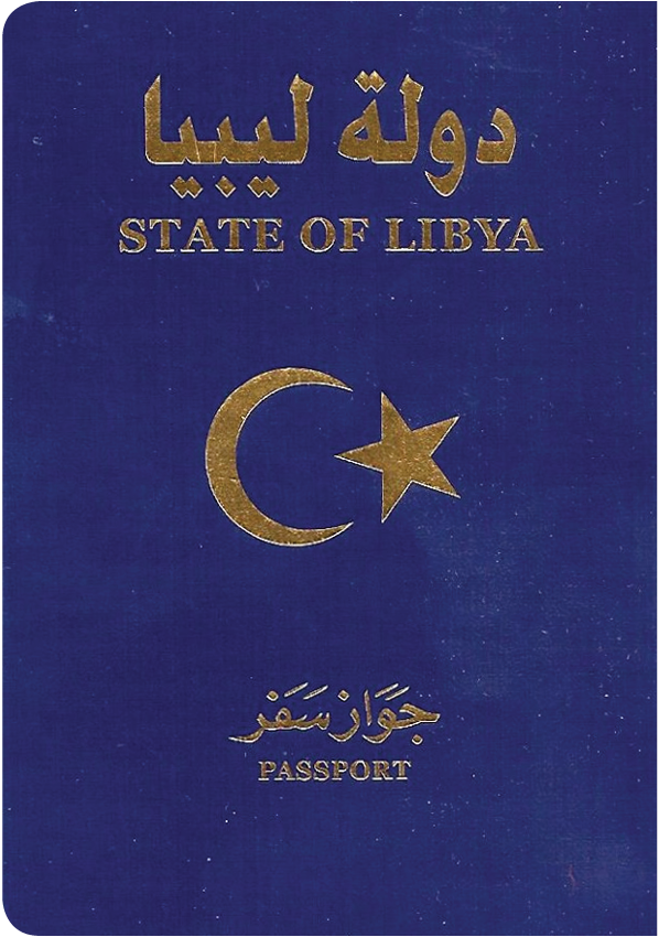 A regular or ordinary Libyan passport - Front side