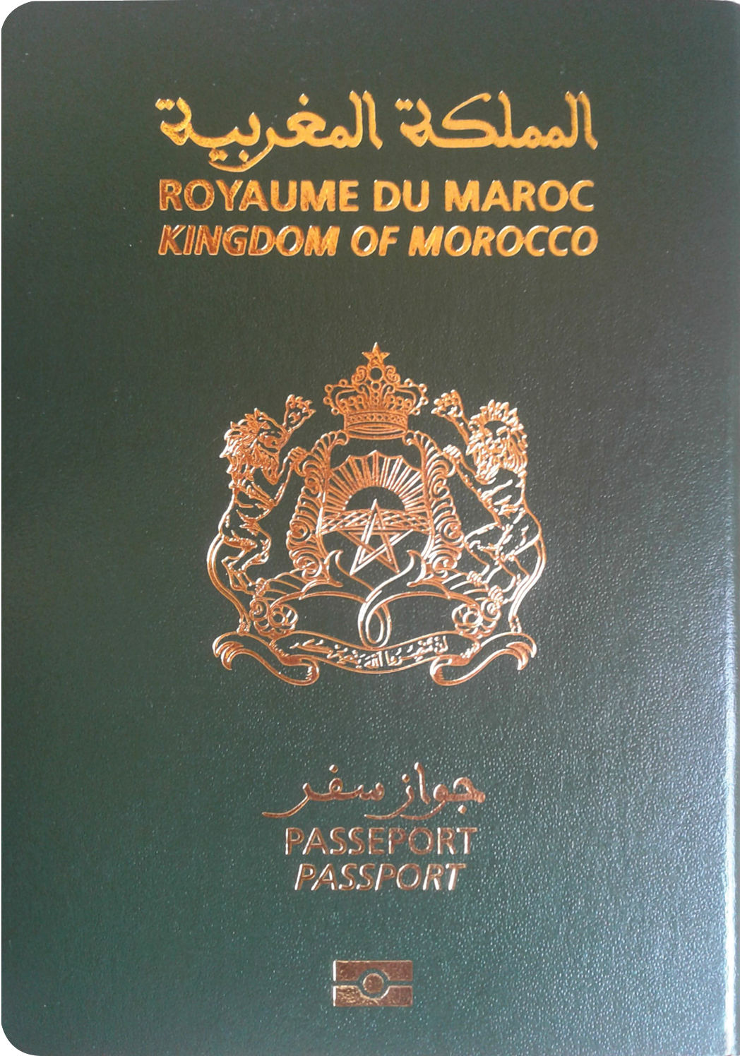 A regular or ordinary Moroccan passport - Front side