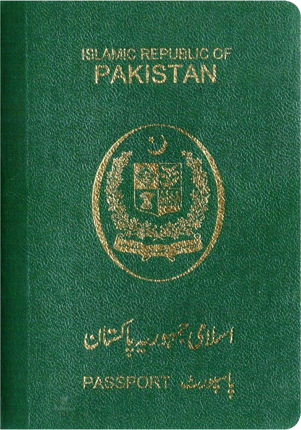 A regular or ordinary Pakistani passport - Front side