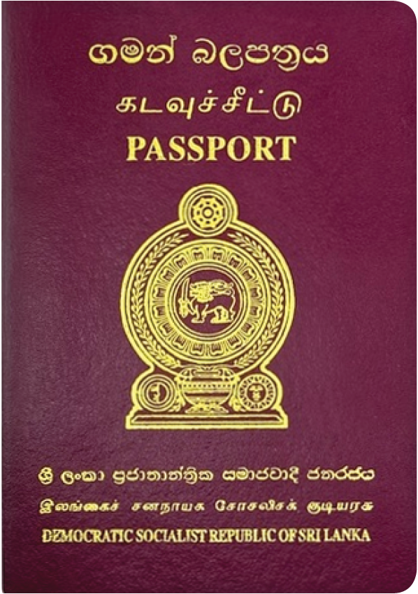 A regular or ordinary Sri Lankan passport - Front side